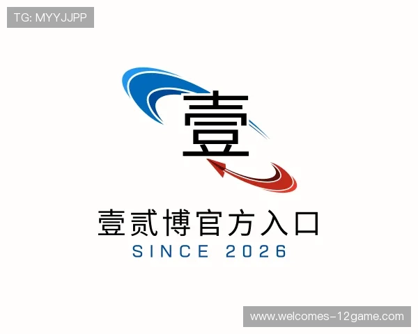 发现壹贰博官方入口
